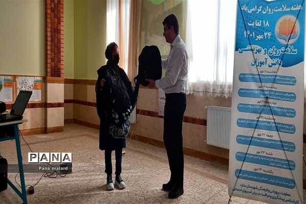 گرامیداشت هفته بهداشت روان در آموزشگاه دخترانه پیامبراعظم ملارد