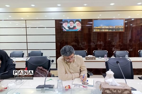 جلسه کار گروه جهاد تبیین آموزش و پرورش استان بوشهر