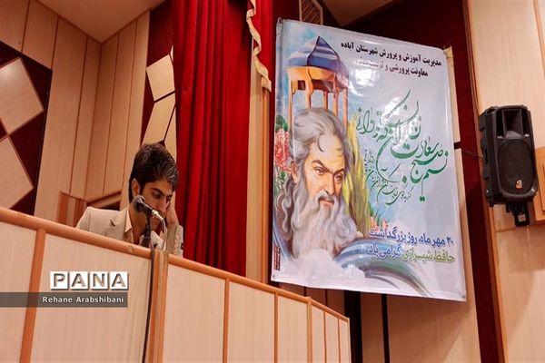 برگزاری عصر شعر حافظ در آباده