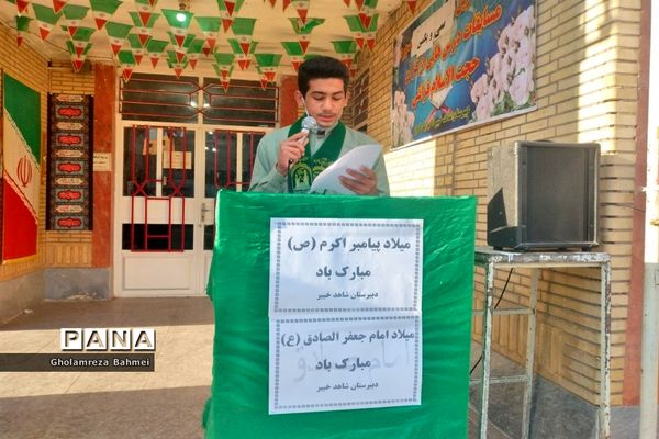 وحدت دانش‌آموزان مدارس ناحیه یک اهواز در برپایی جشن میلاد رسول اکرم (ص)