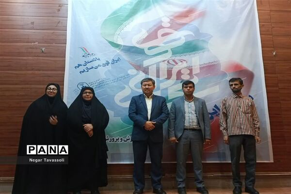اختتامیه طرح سکوی ایران قوی