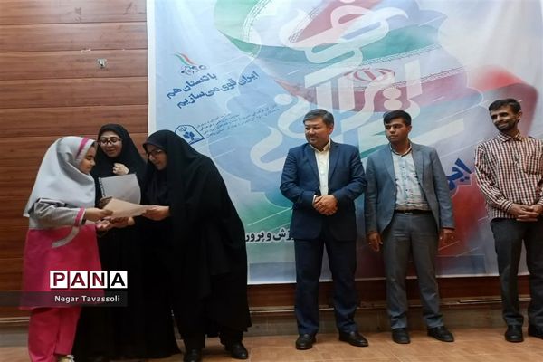 اختتامیه طرح سکوی ایران قوی