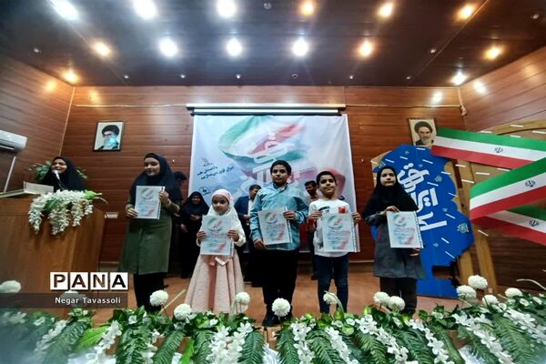 اختتامیه طرح سکوی ایران قوی