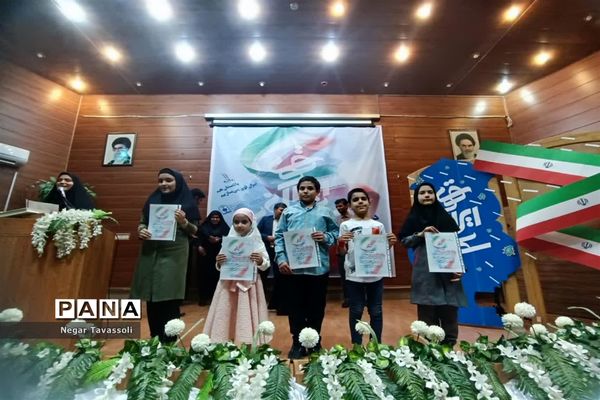 اختتامیه طرح سکوی ایران قوی