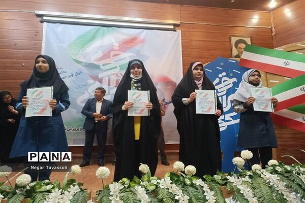 اختتامیه طرح سکوی ایران قوی