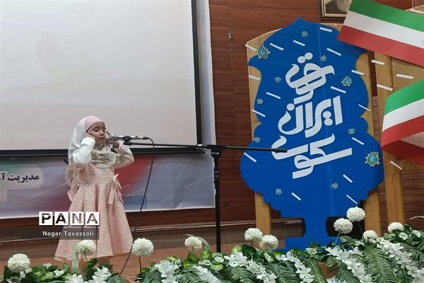 اختتامیه طرح سکوی ایران قوی