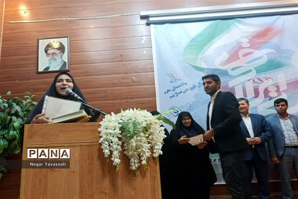 اختتامیه طرح سکوی ایران قوی