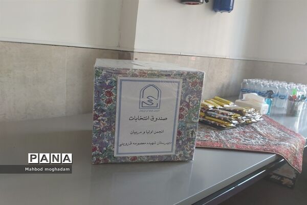برگزاری جلسه انجمن اولیا مربیان دبیرستان شهیده معصومه قزوینی منطقه ۱۳