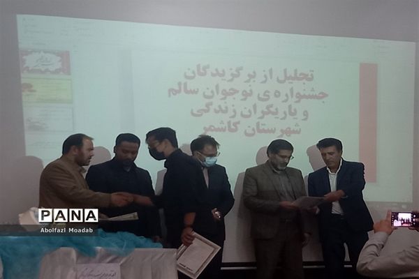 افتتاحیه چهارمین جشنواره یاریگران زندگی در کاشمر