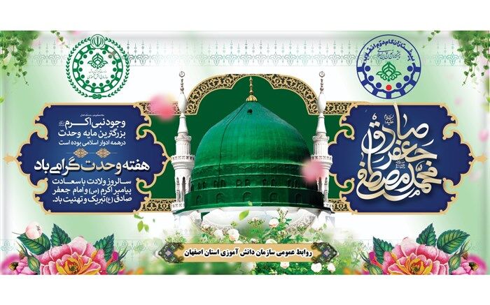 دکلمه خوانی دانش‌آموز خبرنگار پانا در وصف تولد حضرت محمد(ص)  /فیلم