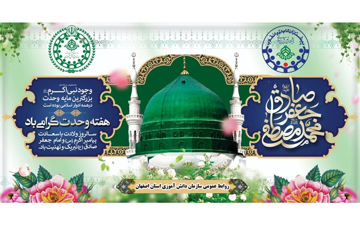 دکلمه خوانی دانش‌آموز خبرنگار پانا در وصف تولد حضرت محمد(ص)  /فیلم