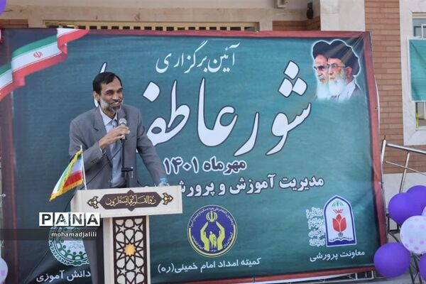 برگزاری شور عاطفه‌ها در ناحیه ۳ اهواز