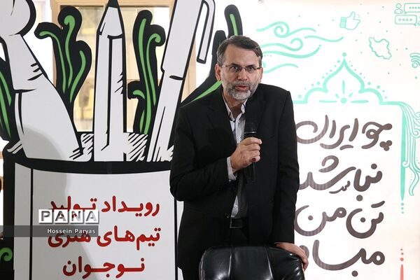 اختتامیه رویداد ملی «یکصدا ایران»
