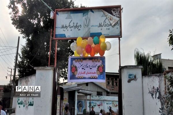 مراسم جشن ولادت پیامبر در میاندورود