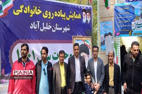 همایش پیاده‌روی خانوادگی در خلیل‌آباد