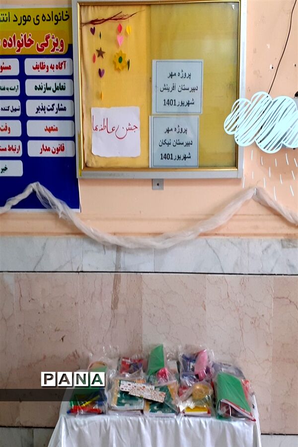برگزاری جشن عاطفه‌ها در اندیمشک
