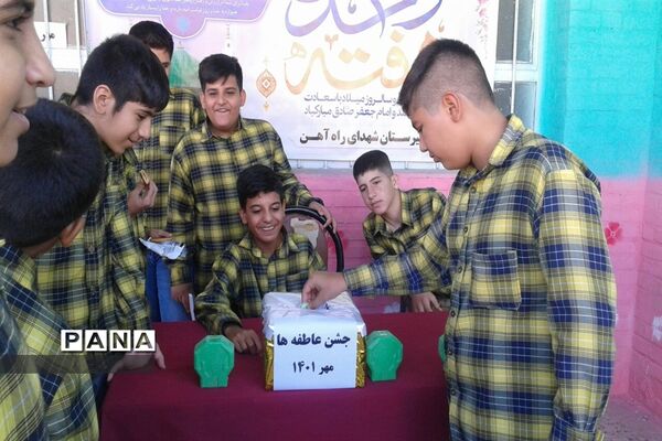 برگزاری جشن عاطفه‌ها در اندیمشک