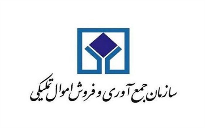 فروش 20میلیارد تومانی کالاهای اموال تملیکی در ششمین حراج حضوری