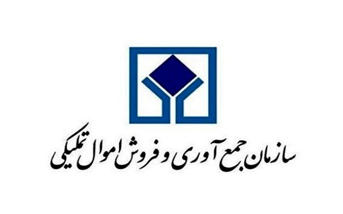 فروش 20میلیارد تومانی کالاهای اموال تملیکی در ششمین حراج حضوری
