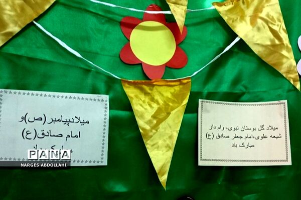 جشن میلاد پیامبر اکرم(ص) در دبستان دخترانه ایثار فشافویه
