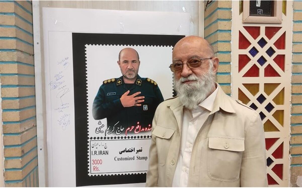 رونمایی از تمبر حاج کمیل میشی