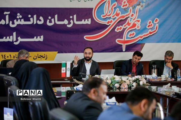 سومین نشست هم‌‌اندیشی مدیران سازمان دانش‌آموزی سراسر کشور-1