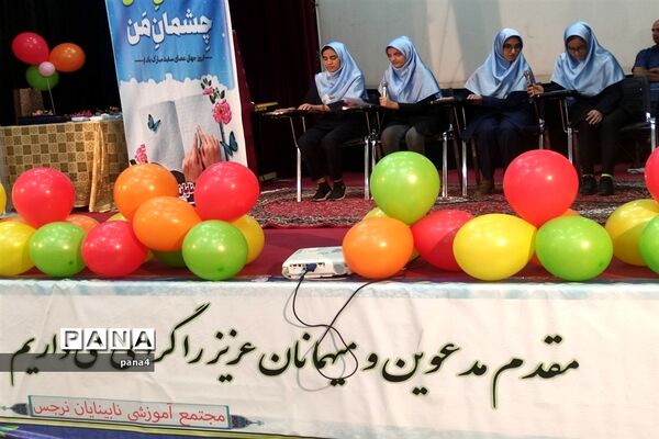 گرامیداشت روز جهانی عصای سفید