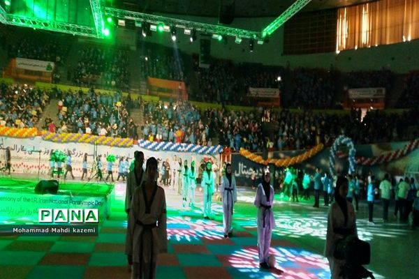 مراسم گرامیداشت روز ملی پارالمپیک