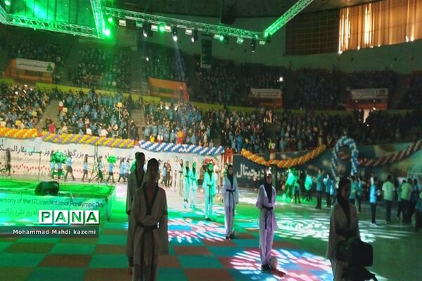 مراسم گرامیداشت روز ملی پارالمپیک