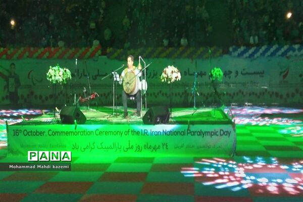 مراسم گرامیداشت روز ملی پارالمپیک