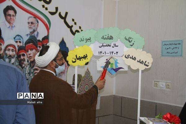 زنگ نمادین آغاز هفته پیوند اولیا و مربیان در مدارس شهرستان بهبهان