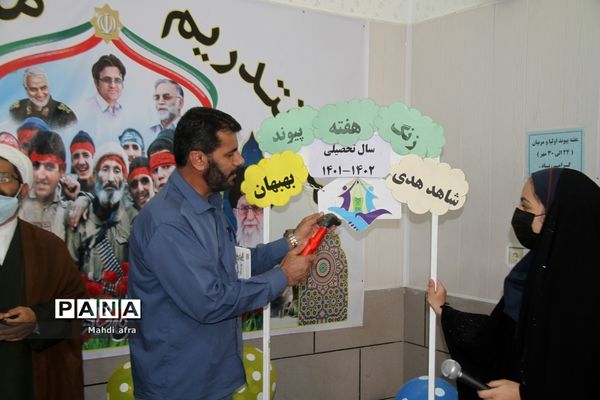 زنگ نمادین آغاز هفته پیوند اولیا و مربیان در مدارس شهرستان بهبهان