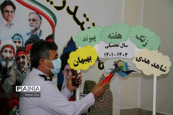 زنگ نمادین آغاز هفته پیوند اولیا و مربیان در مدارس شهرستان بهبهان