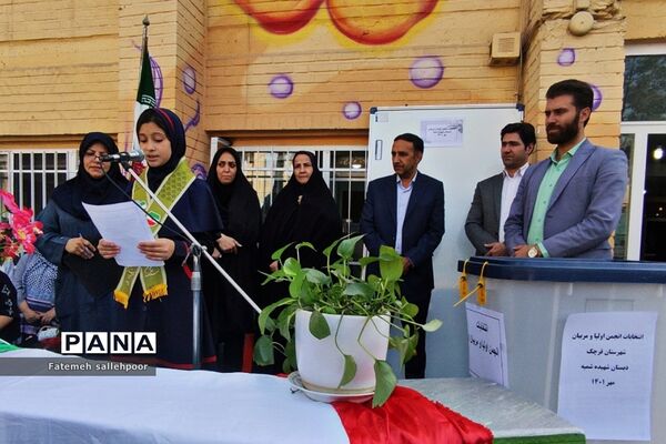 برگزاری انتخابات انجمن ‌اولیا و مربیان دبستان دخترانه سمیه شهرستان قرچک