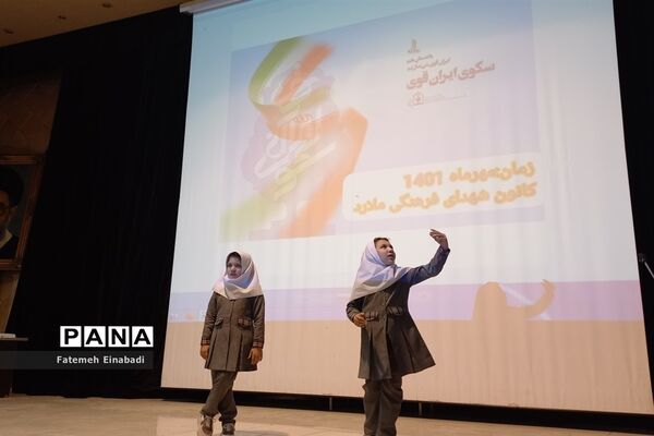 برگزاری آیین داوری طرح سکوی ایران قوی درآموزش و پرورش شهرستان ملارد
