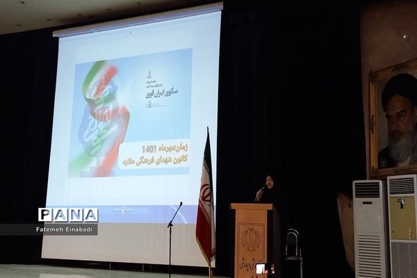 برگزاری آیین داوری طرح سکوی ایران قوی درآموزش و پرورش شهرستان ملارد