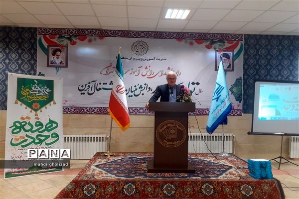 برگزاری همایش  هفته وحدت شورای اداری آموزش و پرورش منطقه 16