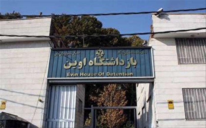 فوت ۴ نفر دیگر از مجروحان حادثه زندان اوین‌