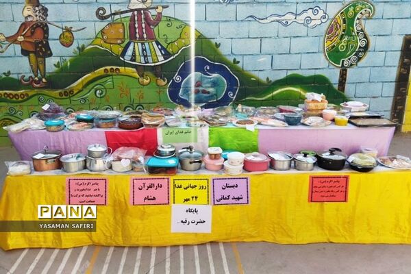 برگزاری جشنواره غذا در دبستان شهید‌کمانی فشافویه