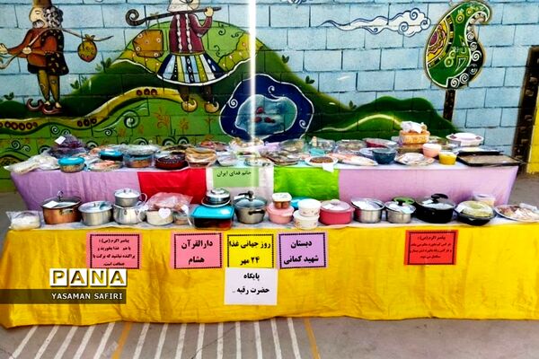 برگزاری جشنواره غذا در دبستان شهید‌کمانی فشافویه