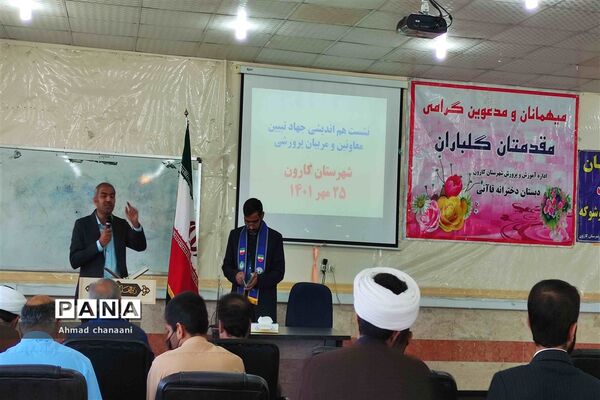 نشست هم اندیشی جهاد تبیین معاونان و مربیان پرورشی مدارس شهرستان کارون