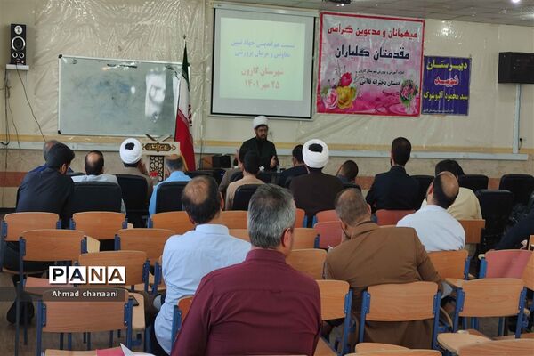 نشست هم اندیشی جهاد تبیین معاونان و مربیان پرورشی مدارس شهرستان کارون
