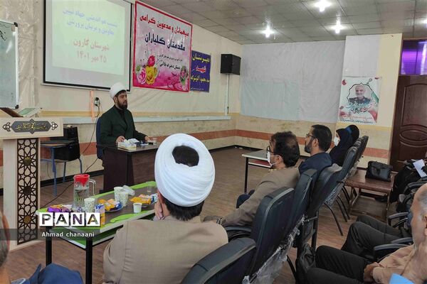 نشست هم اندیشی جهاد تبیین معاونان و مربیان پرورشی مدارس شهرستان کارون