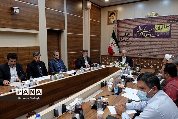 جلسه هماهنگی مراسم 13 آبان