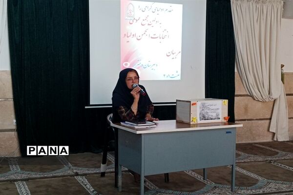 اولین مجمع عمومی انتخابات انجمن اولیا در دبیرستان بعثت ناحیه دو کرج