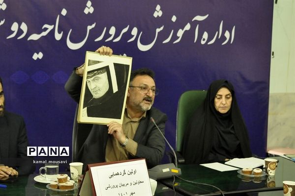 اولین گردهمایی معاونان و مربیان پرورشی ناحیه دو ساری