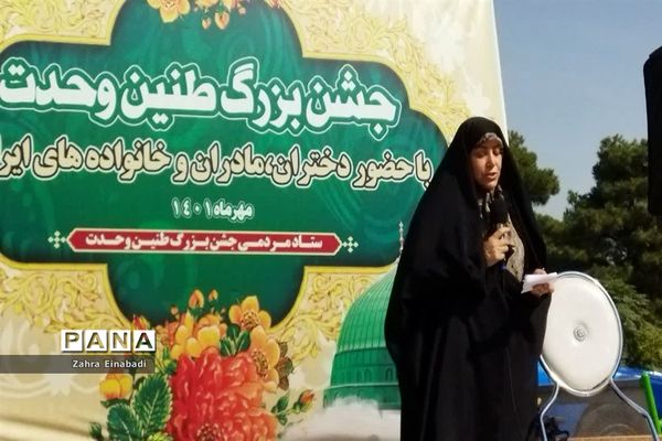 برگزاری جشن بزرگ طنین وحدت در ملارد