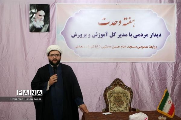 نشست مردمی مدیرکل آموزش و پرورش فارس با مردم شهرک سعدی شیراز