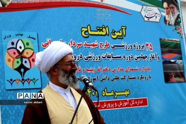 آیین افتتاحیه ۳۵ پروژه ورزشی طرح شهید ‌سردار سلیمانی در مازندران