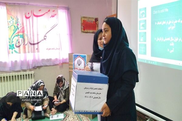 مجمع عمومی انتخابات انجمن اولیا و مربیان هنرستان شاهد بنت الهدی در قائمشهر